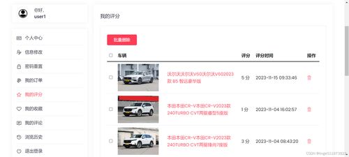 java开发汽车销售商城推荐系统 spring springmvc mybatis开发框架 基于用户 物品的协同过滤推荐算法 车辆购物推荐系统 个性化新车推荐 汽车爬虫